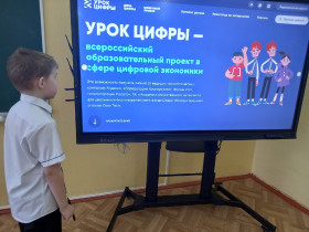 Урок цифры "Кибербезопасность".